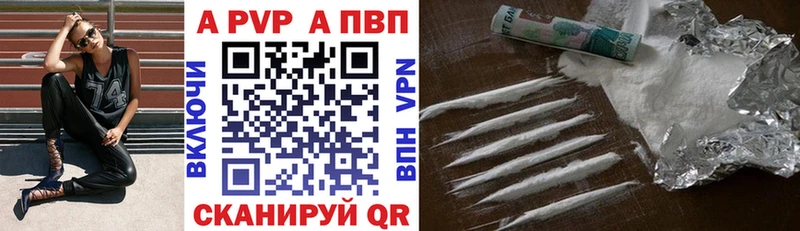 A PVP крисы CK  наркота  Ковров 
