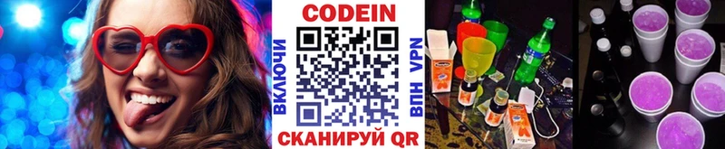 Кодеиновый сироп Lean напиток Lean (лин)  Ковров 